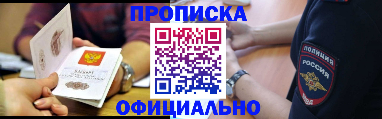 прописка иностранных граждан в Вязьме