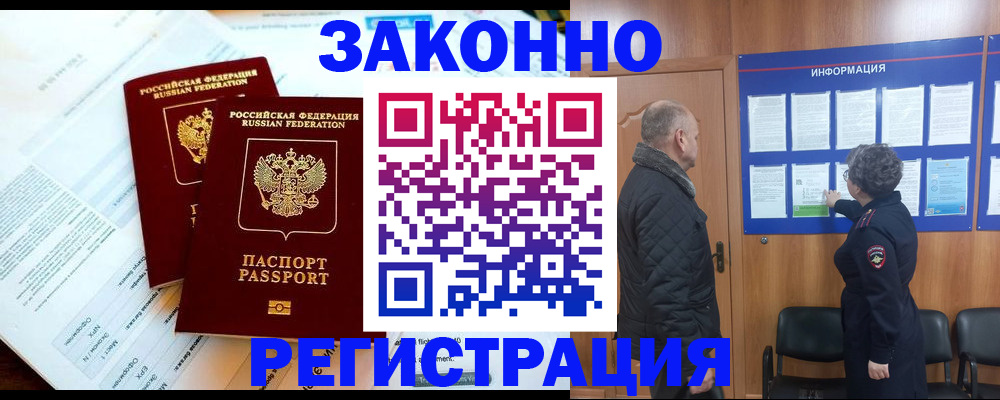 временная регистрация адрес в Вязьме