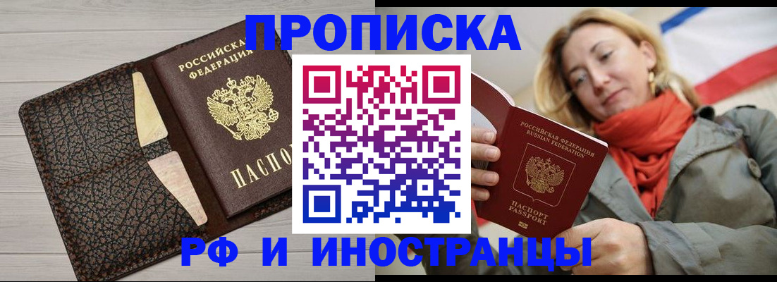 прописка для кредита в Вязьме