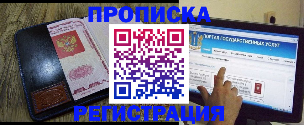 прописка гарантия в Вязьме